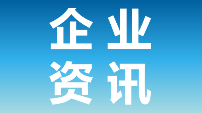 深圳（前海）代表团走进兰州高新区重点企业-兰州中科凯华
